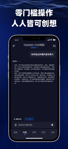 【图】Sore 2官方中文版，视频生成AI人工智能体(截图1)