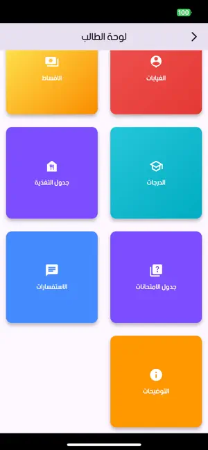 Al-Ferdaus Academy screenshot 3