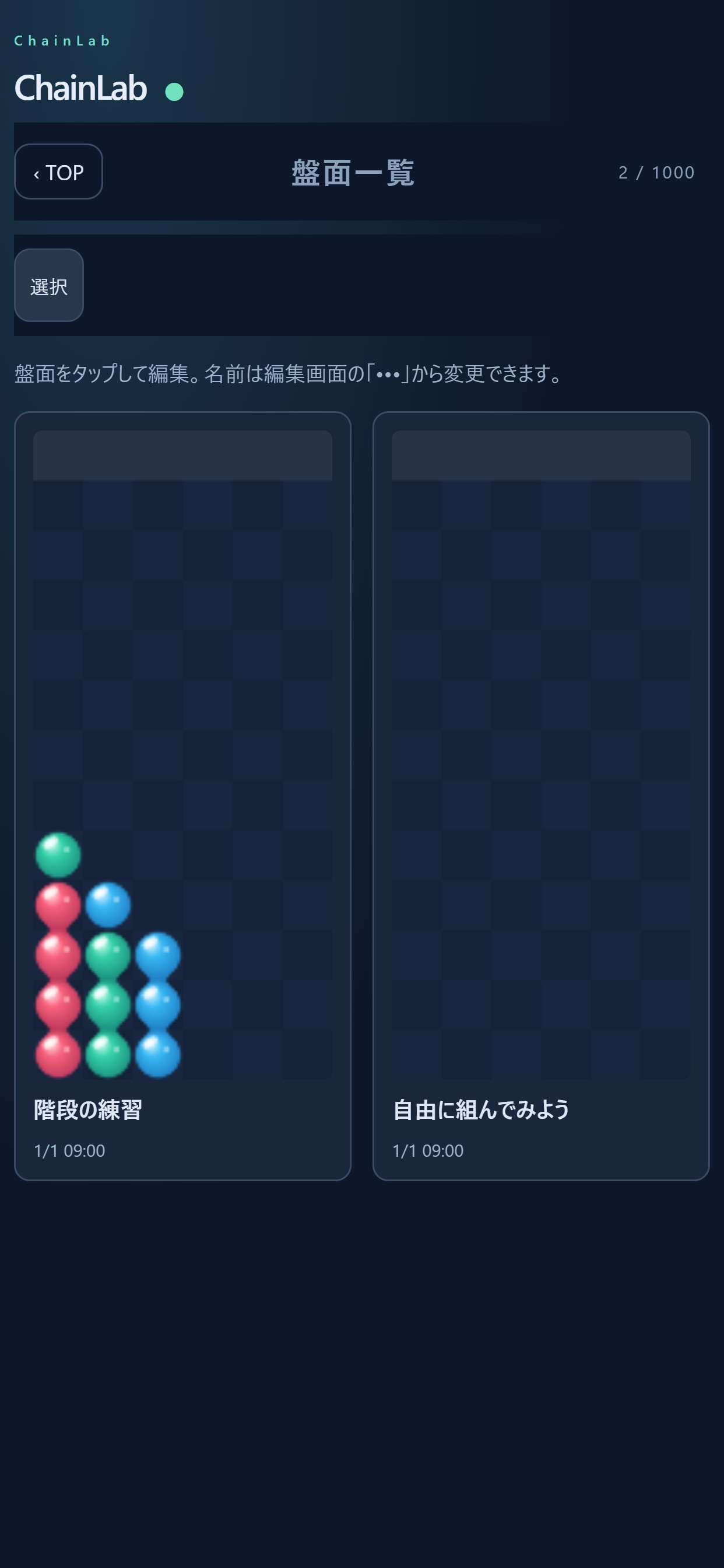 Screenshot 2 of ChainLab