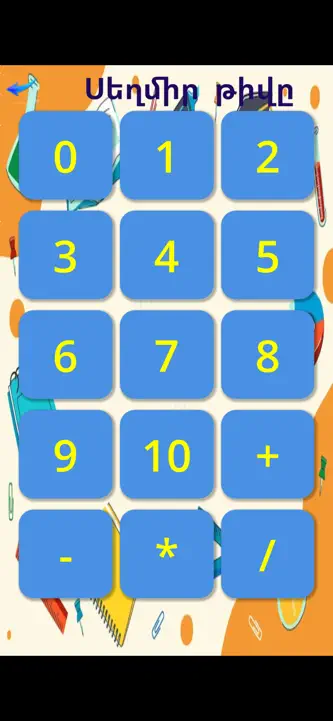 Sovorir xaxalov screenshot 5