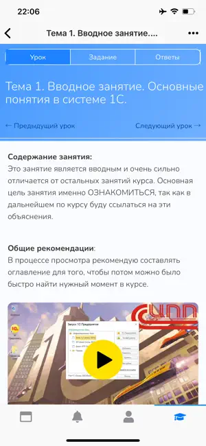 Программист 1С screenshot 3