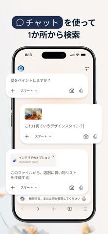 Microsoft Edge のスクリーンショット
