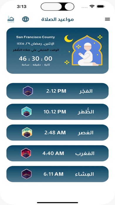 Screenshot 2 of Altagwa-Hajj App