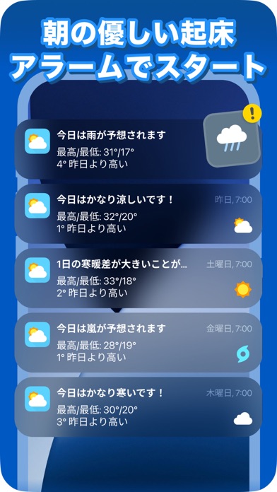 天気天気 - 天気予報アプリ ・ 天 気 ... screenshot1