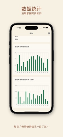 晓时 screenshot