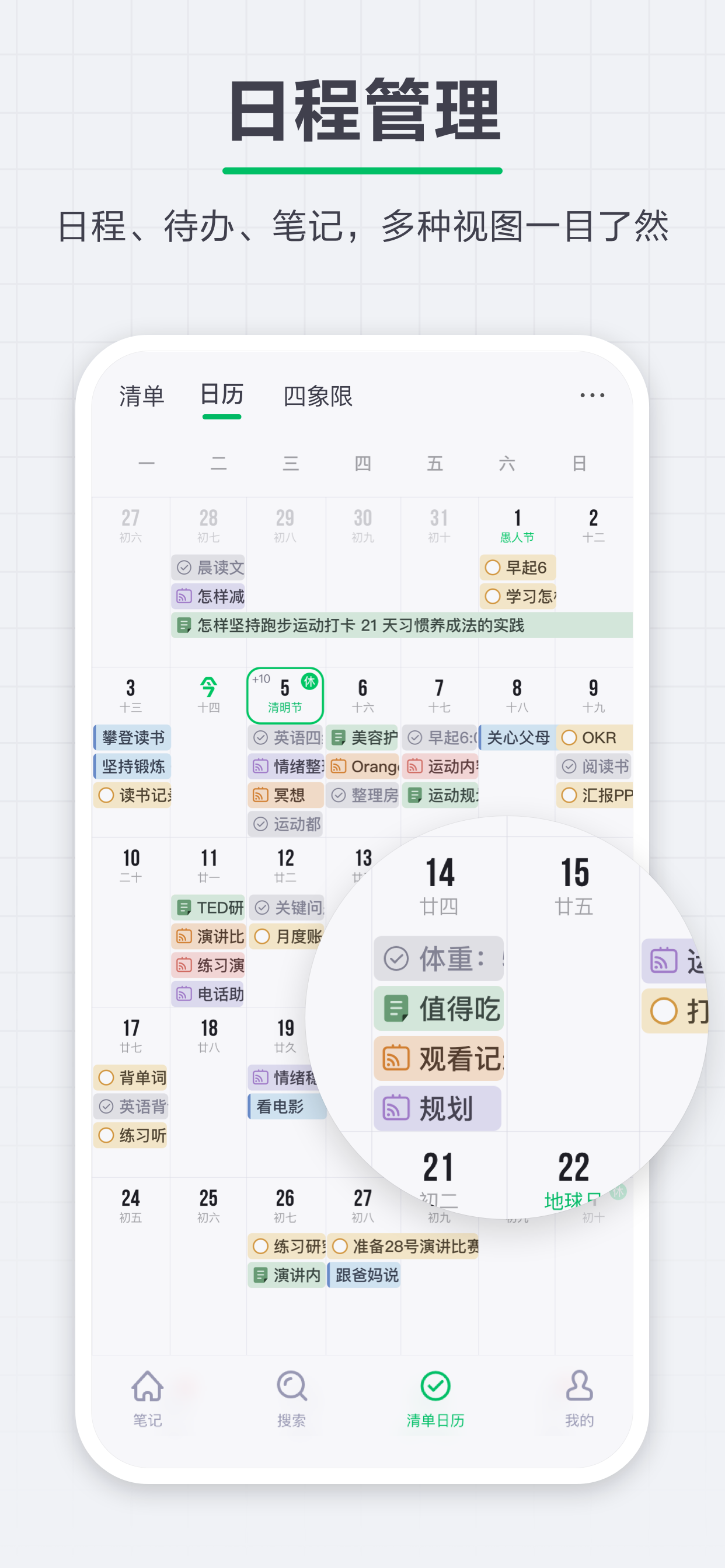 印象笔记-效率工具的瑞士军刀 screenshot 7