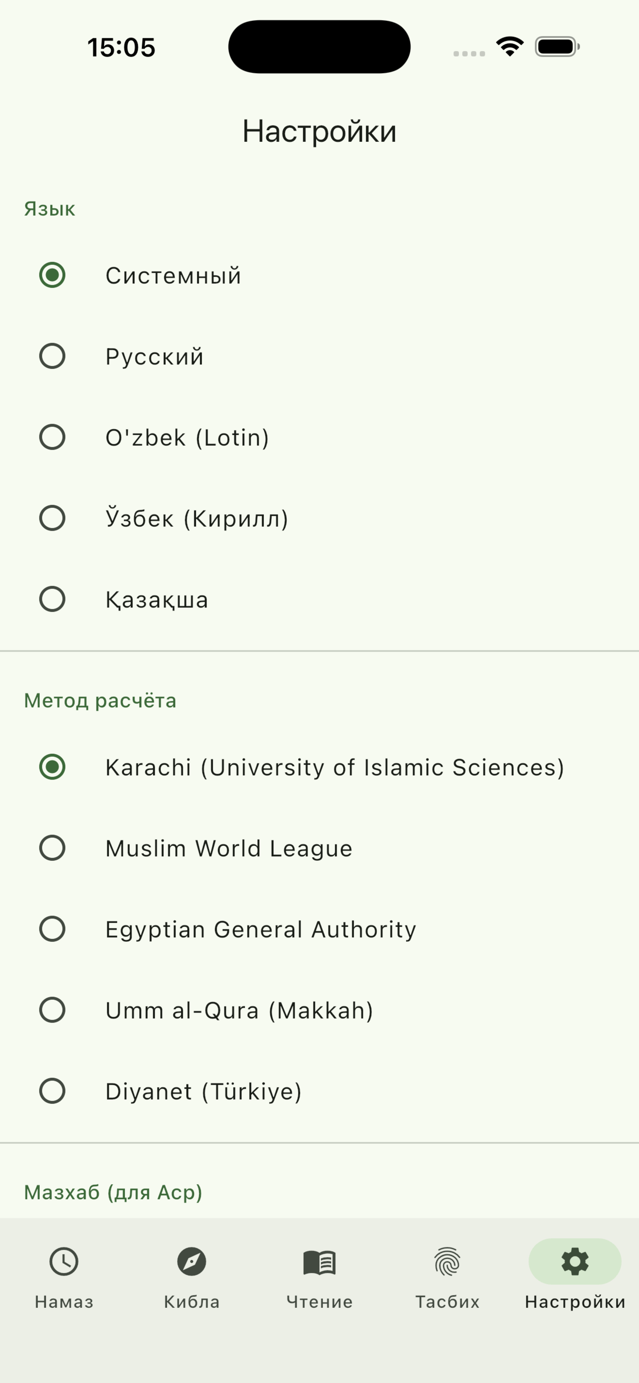 Ihsan Salat screenshot 5