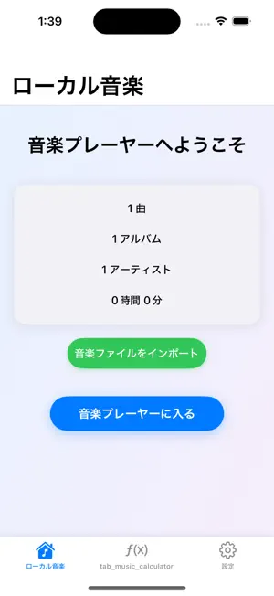音楽プレーヤー:Mp3プレイヤー,音楽再生,オフライン再‪生‬4+_1