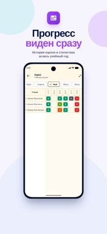 Твой дневник для учеников iPhone screenshot