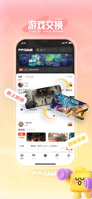 OO GAME iPhone screenshot 4