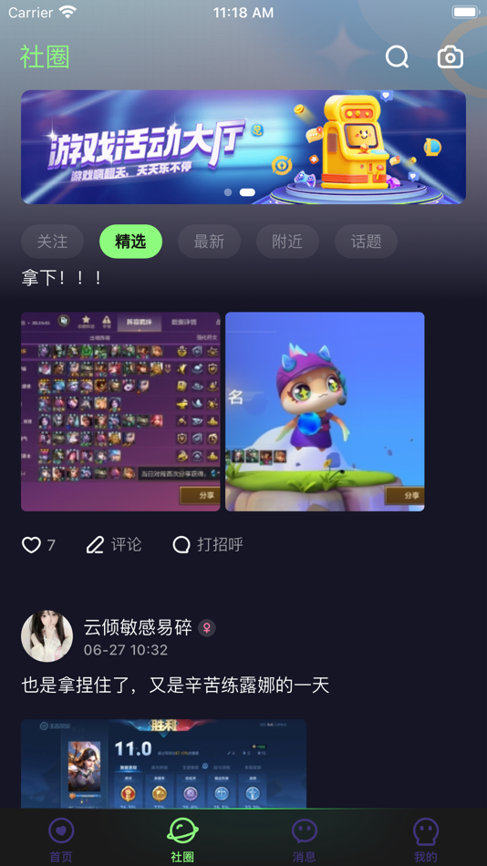 #2. 不二开黑 (iOS) 由: Zhengzhou Junzhong Network Technology Co., Ltd