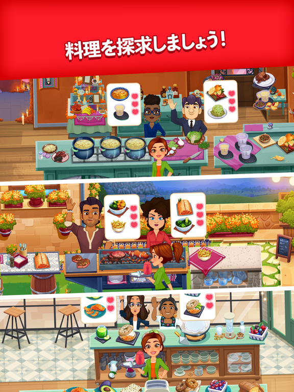 Delicious World - Cooking Gameのおすすめ画像4