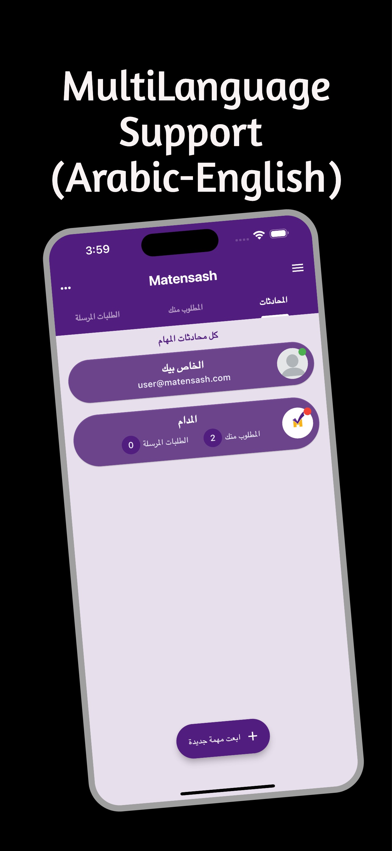 Matensash - To Do List by Chat screenshot 6