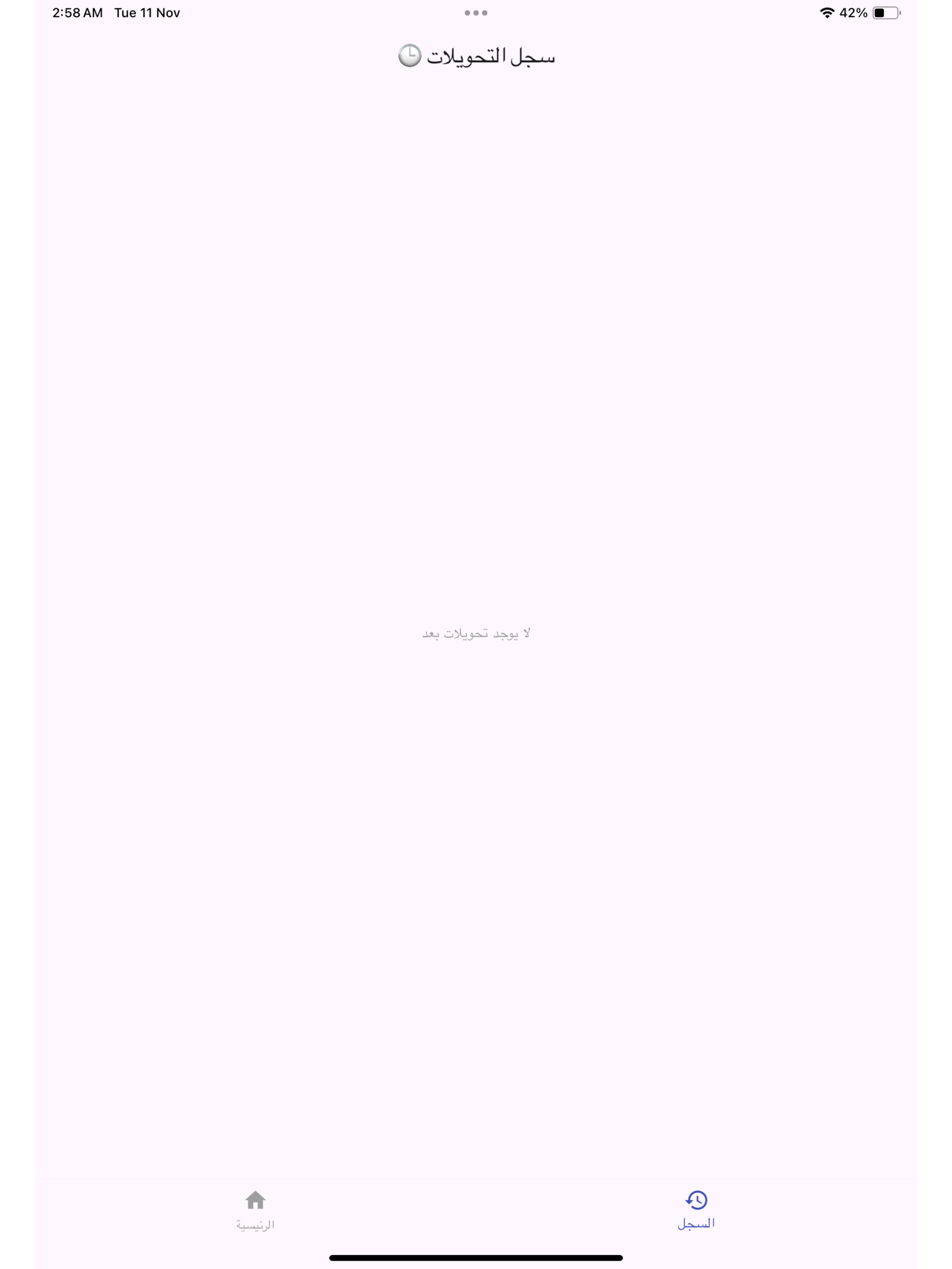 محول ملفات PDF - TXT