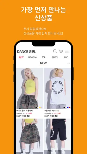 dancegirl 댄스걸 screenshot 3