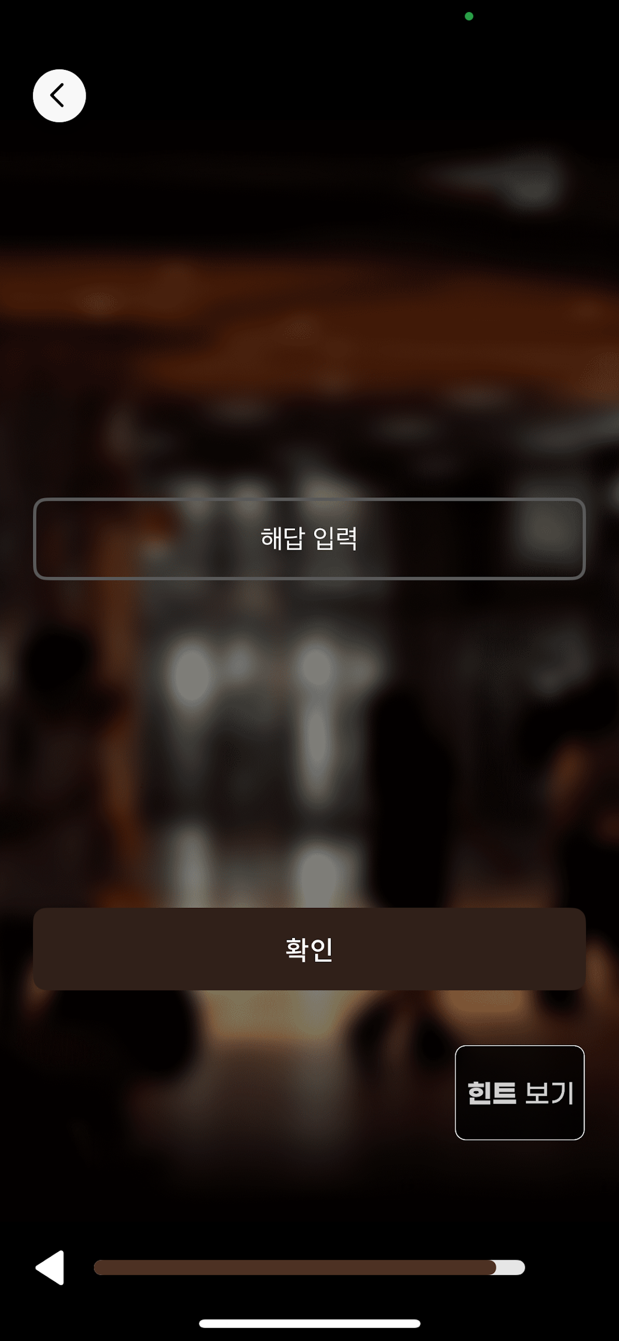 수원화성의 비밀 screenshot 10