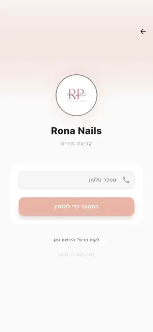 Rona Nails screenshot 4