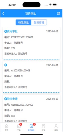 小禾助手 screenshot