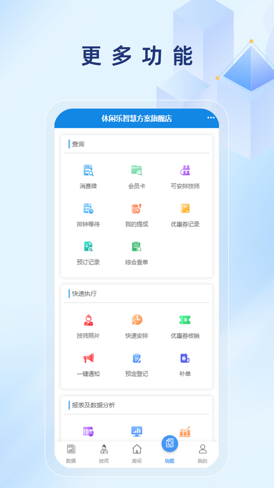 #4. 休闲乐运营大师 (iOS) 由: 珠海精软科技有限公司