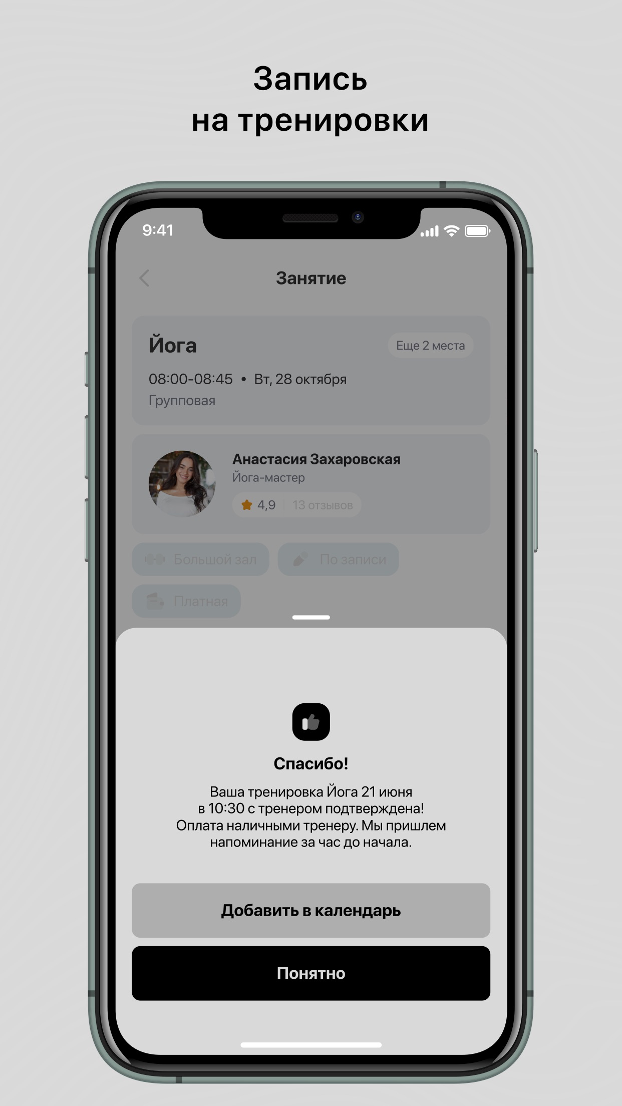 Screenshot 4 of ШЕБФ
