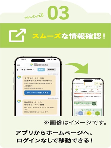全厚済インフォ 스크린샷 6