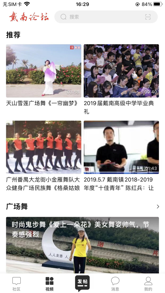 #2. 戴南在线 (iOS) 由: Xinghua Dainan Online Culture Communication Co., Ltd.