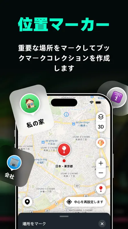 スピードメーター GPSナビ、速度計 screenshot 9 of 10