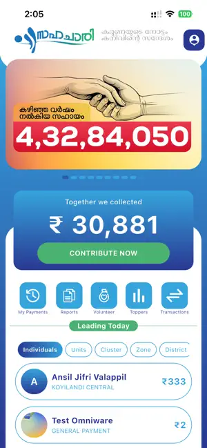 SKSSF SAHACHARI screenshot 1