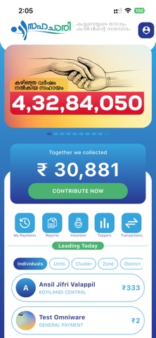 SKSSF SAHACHARI Screenshot 1 of 6