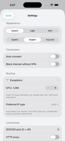 SMProxy - Secure Connection screenshot