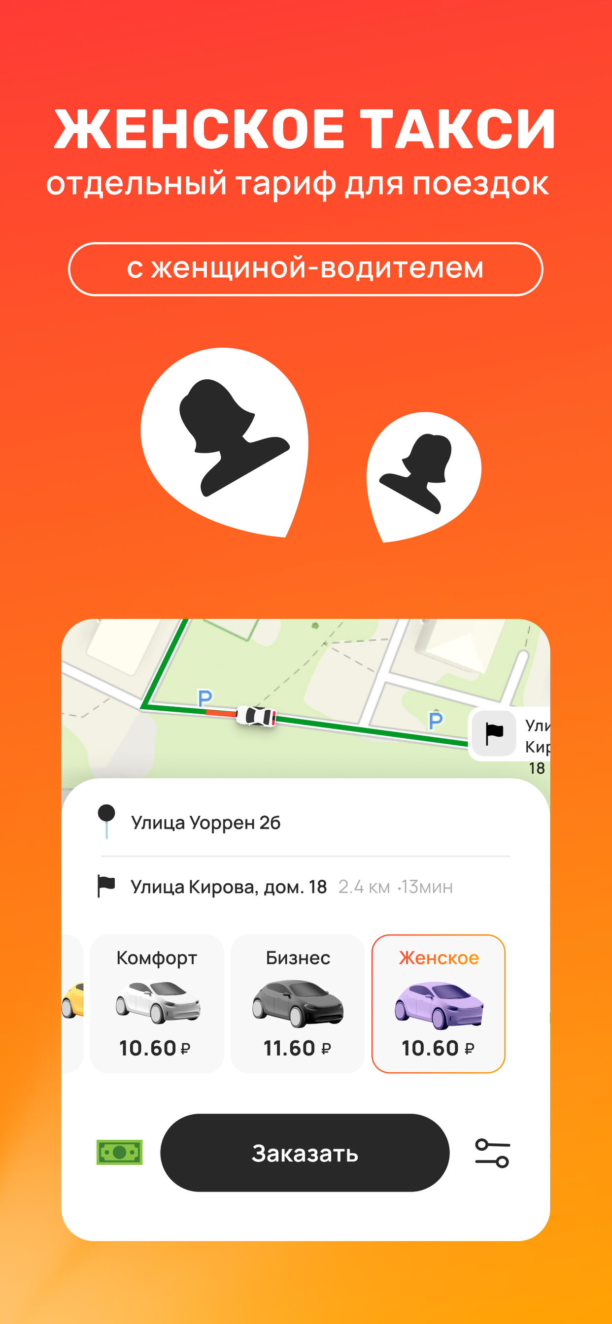 DomTaxi