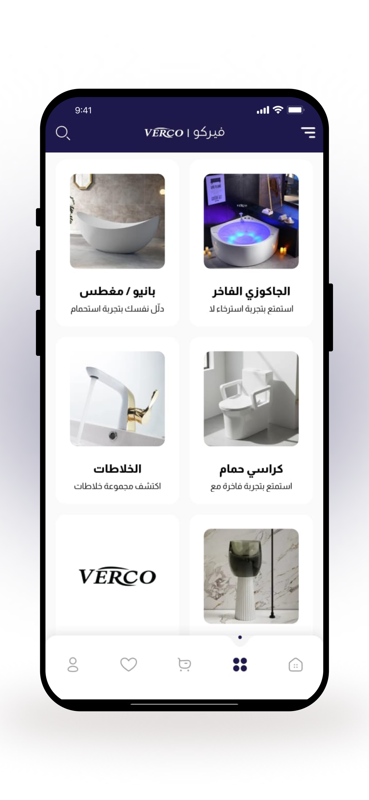 شركة مكامن الإنجاز فيركو VERCO screenshot 2