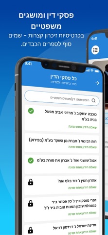 הכנה למבחן המתווכים screenshot