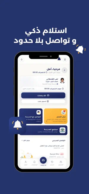 جرسنا screenshot 1