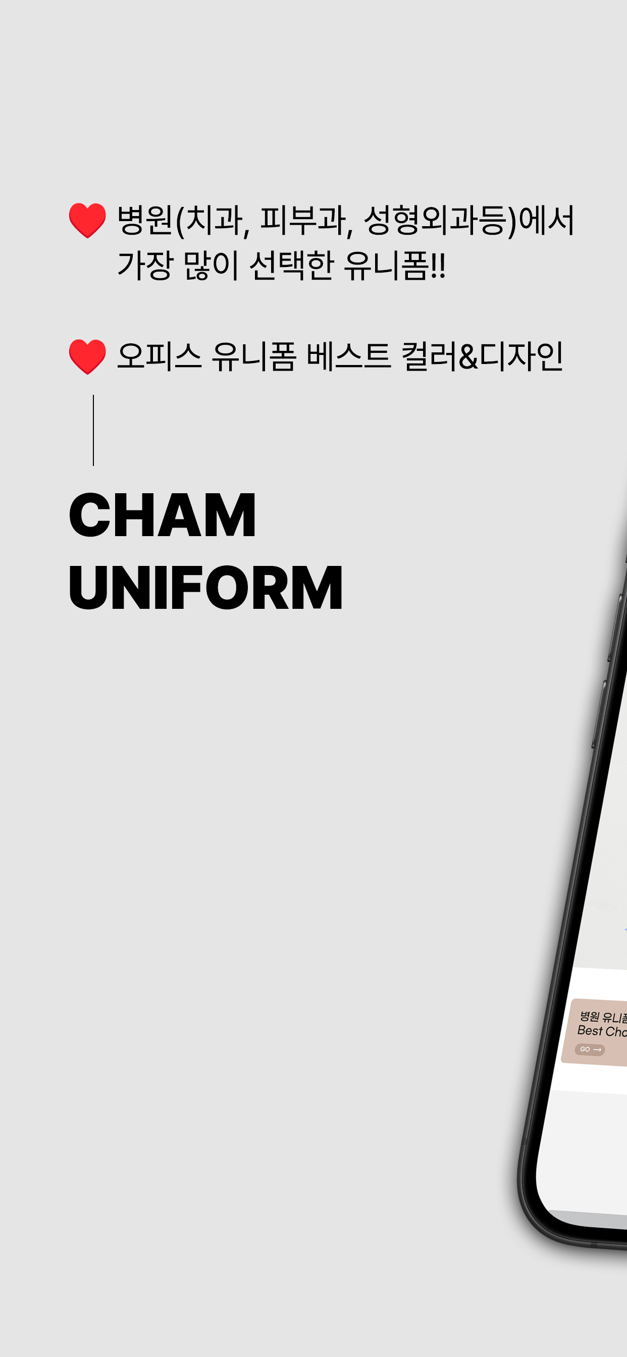 CHAMUNIFORM screenshot 3