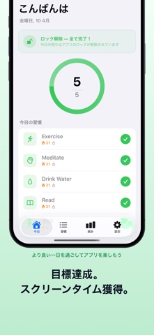 HabitBlocker: Earn Screen Time のスクリーンショット