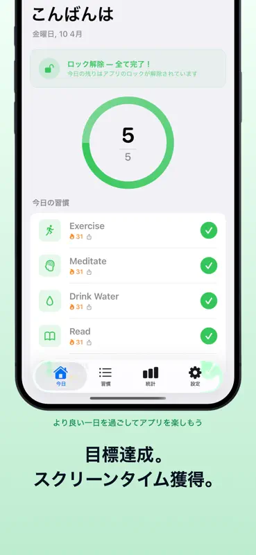 HabitBlocker: Earn Screen Time screenshot 7 of 7