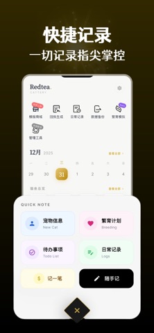 宠舍管家-猫舍管理,繁育记录,猫孕记录,猫老板,宠物档案 screenshot