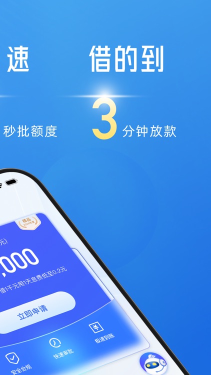 乐享借-小额贷款现金分期金融借款贷款平台