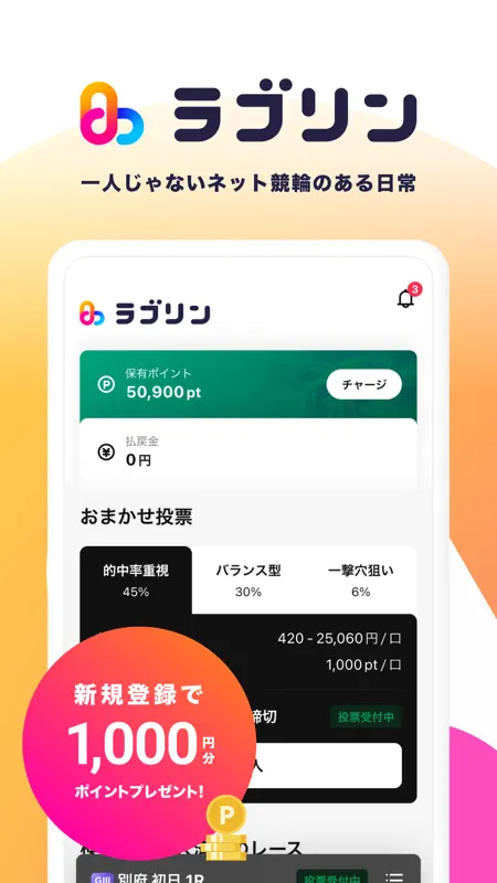 ラブリン（LOVERIN） screenshot 1 of 6