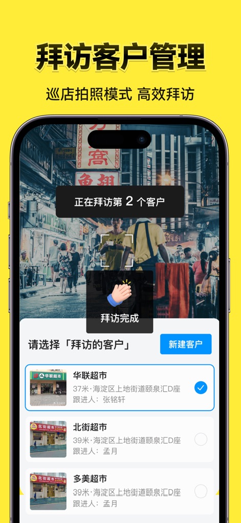 今日水印相机-时间地点经纬度打卡拍照 - Kundenbesuchsmanagement