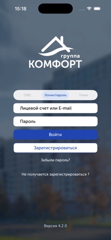 Дом КОМФОРТ screenshot