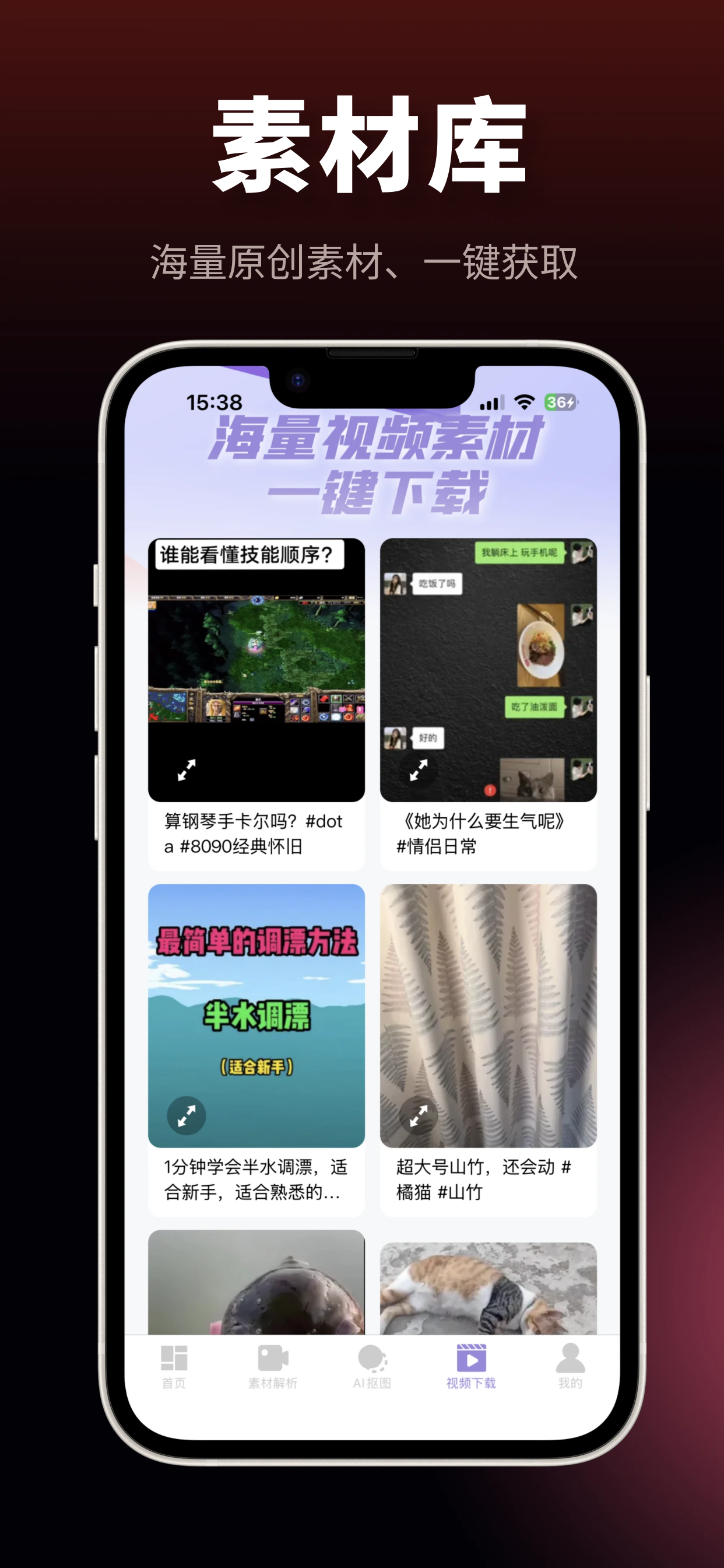 闪电水印-视频保存提取解析短视频