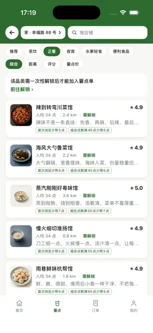 Don't Order screenshot 2