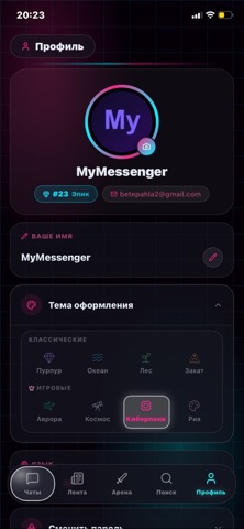 MyMessenger Screenshot 8 of 10