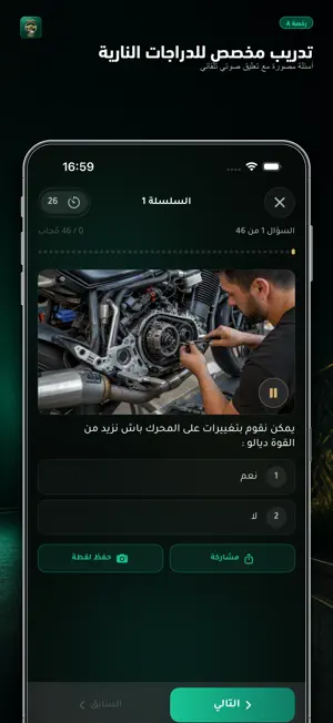 Sya9a Pro: سياقة المغرب 2026 screenshot 2