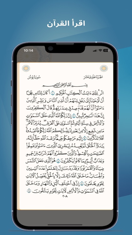 Quran by almoshaf.app