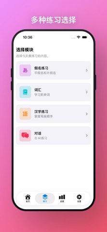 NihonGo! - Daily Japanese screenshot