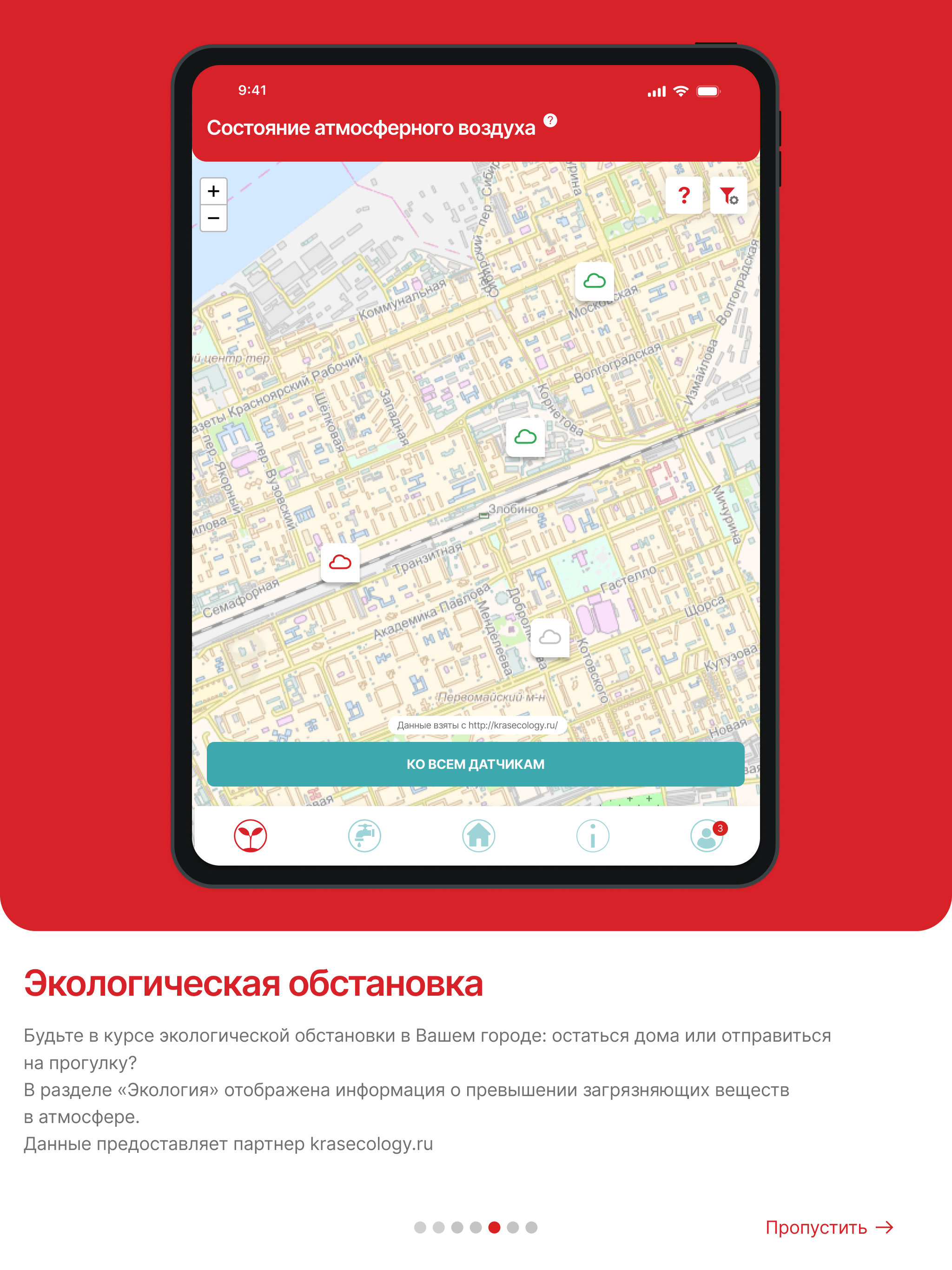112 Красноярского края