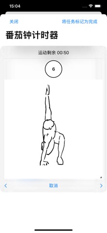 MindBodyPom screenshot